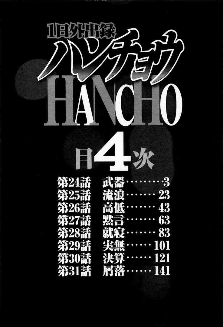 24话