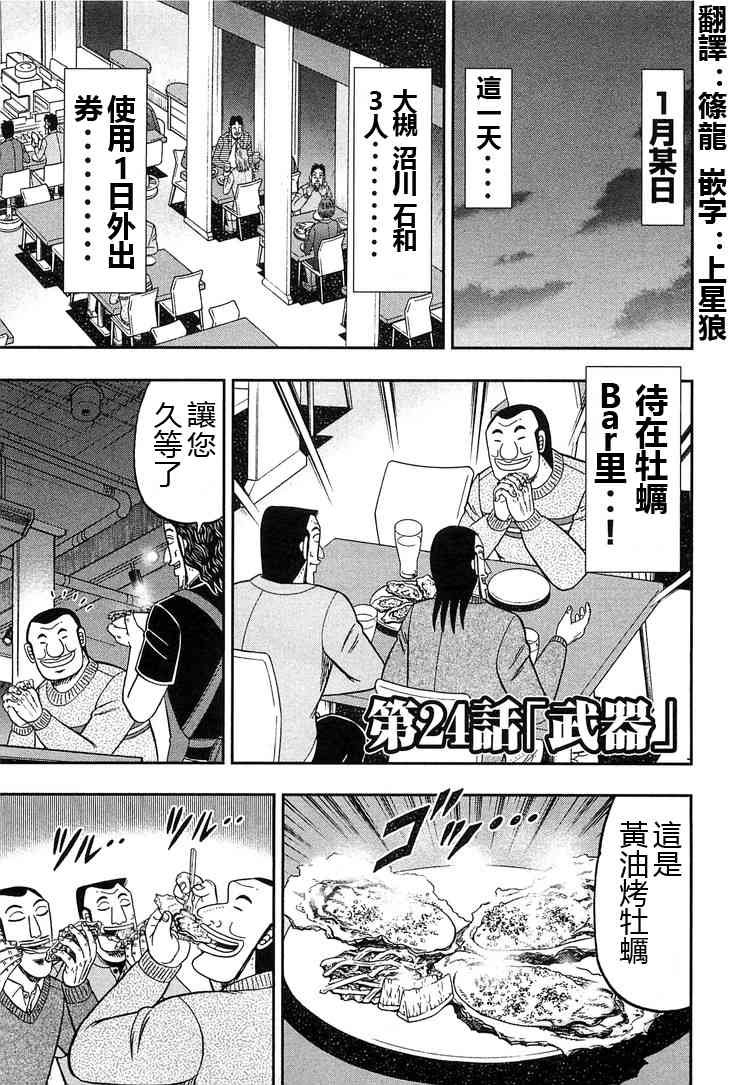 24话