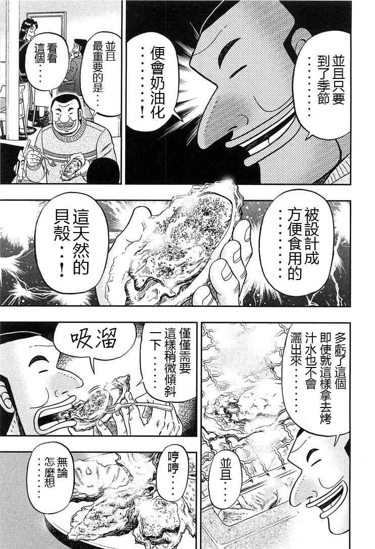 24话