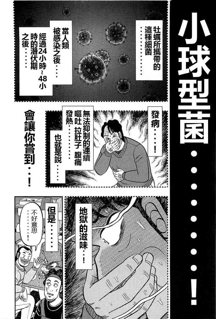 24话