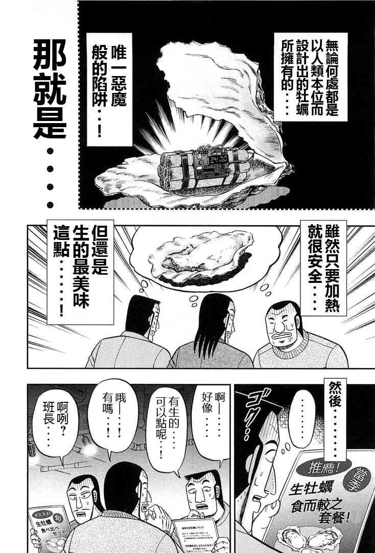 24话