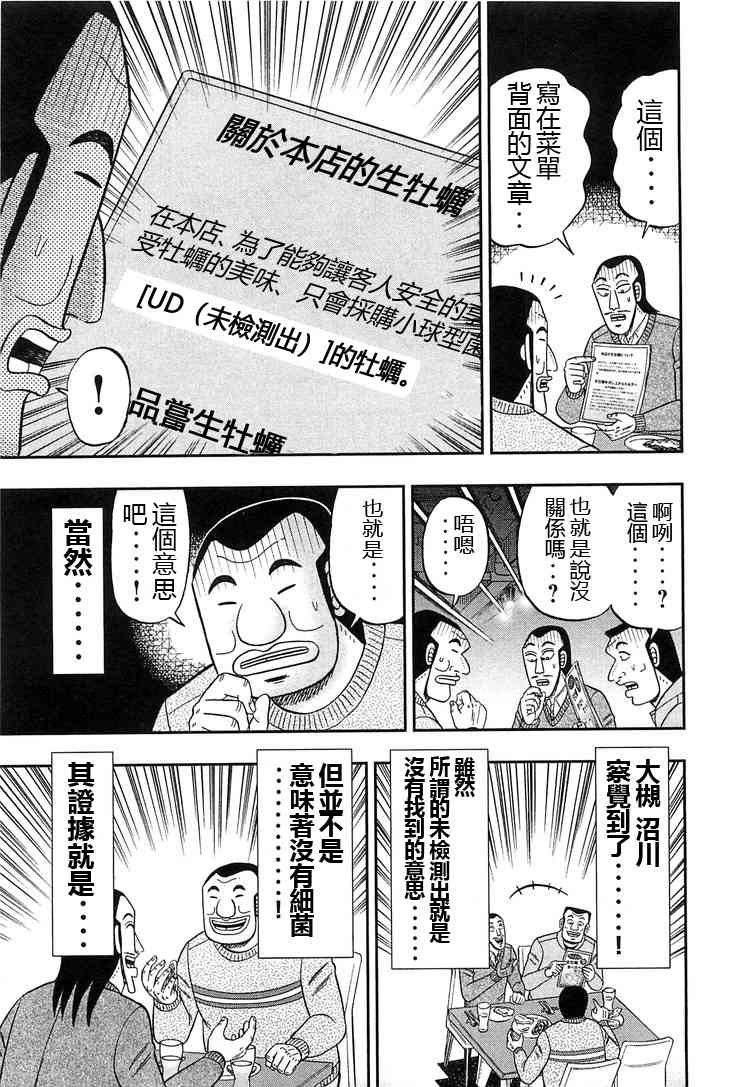 24话