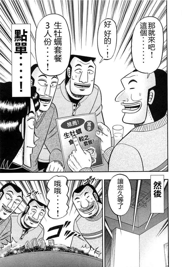 24话