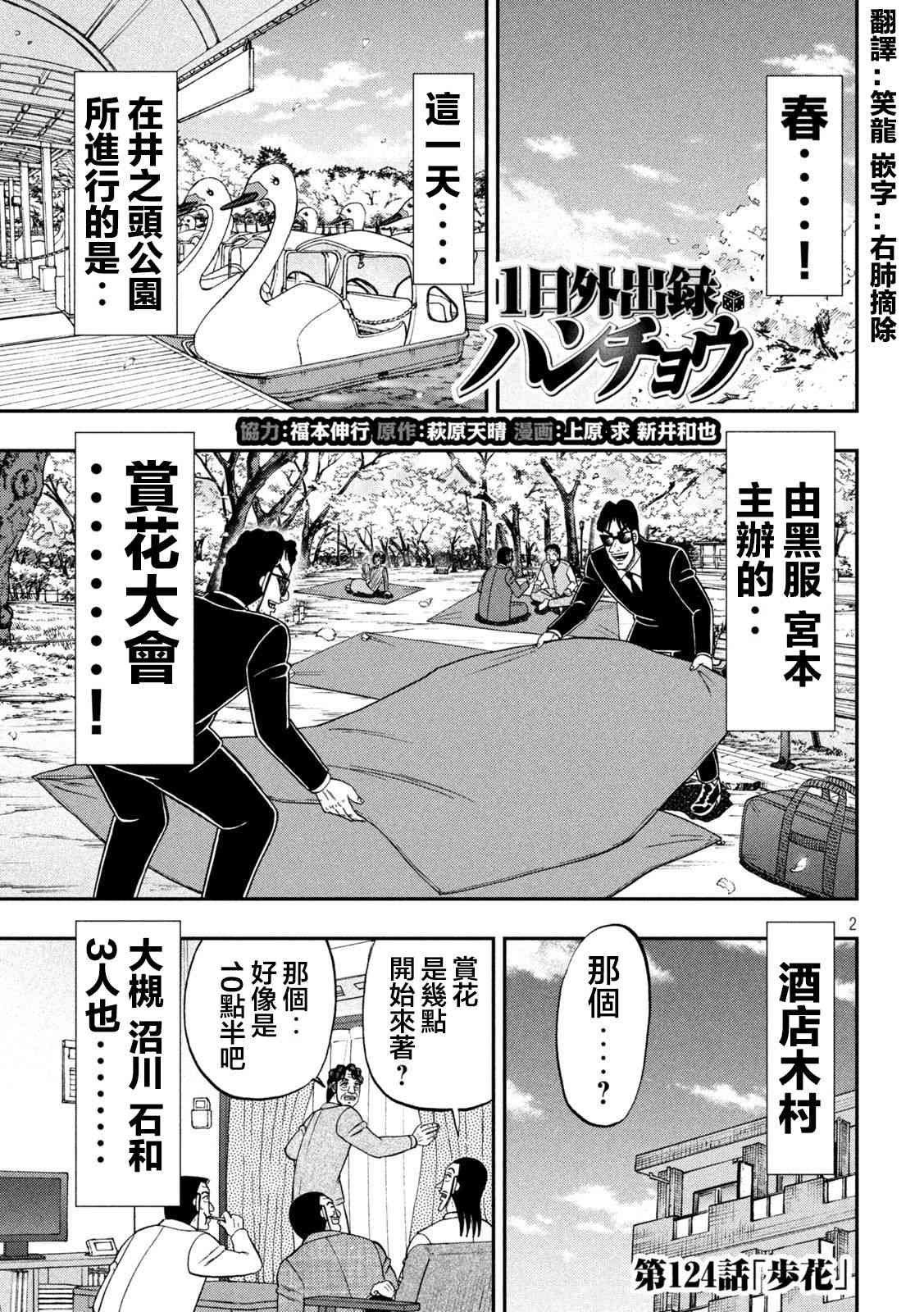 124话