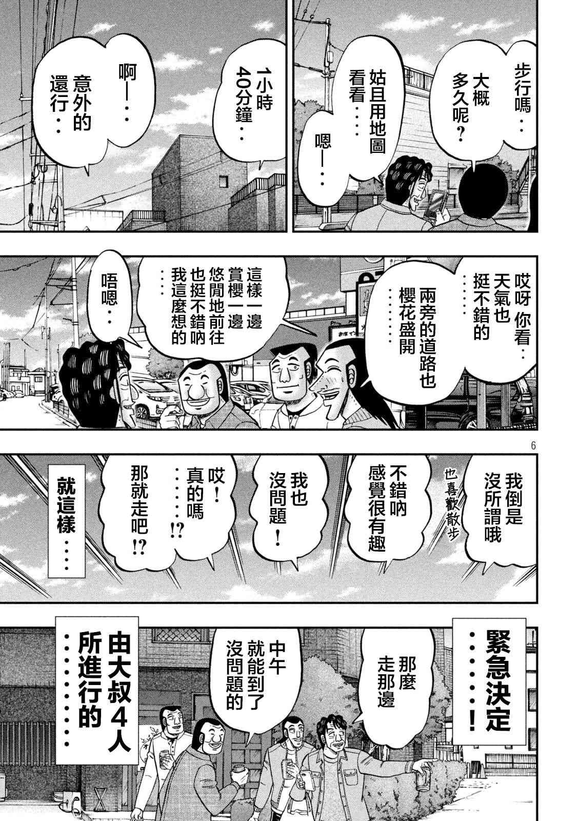 124话