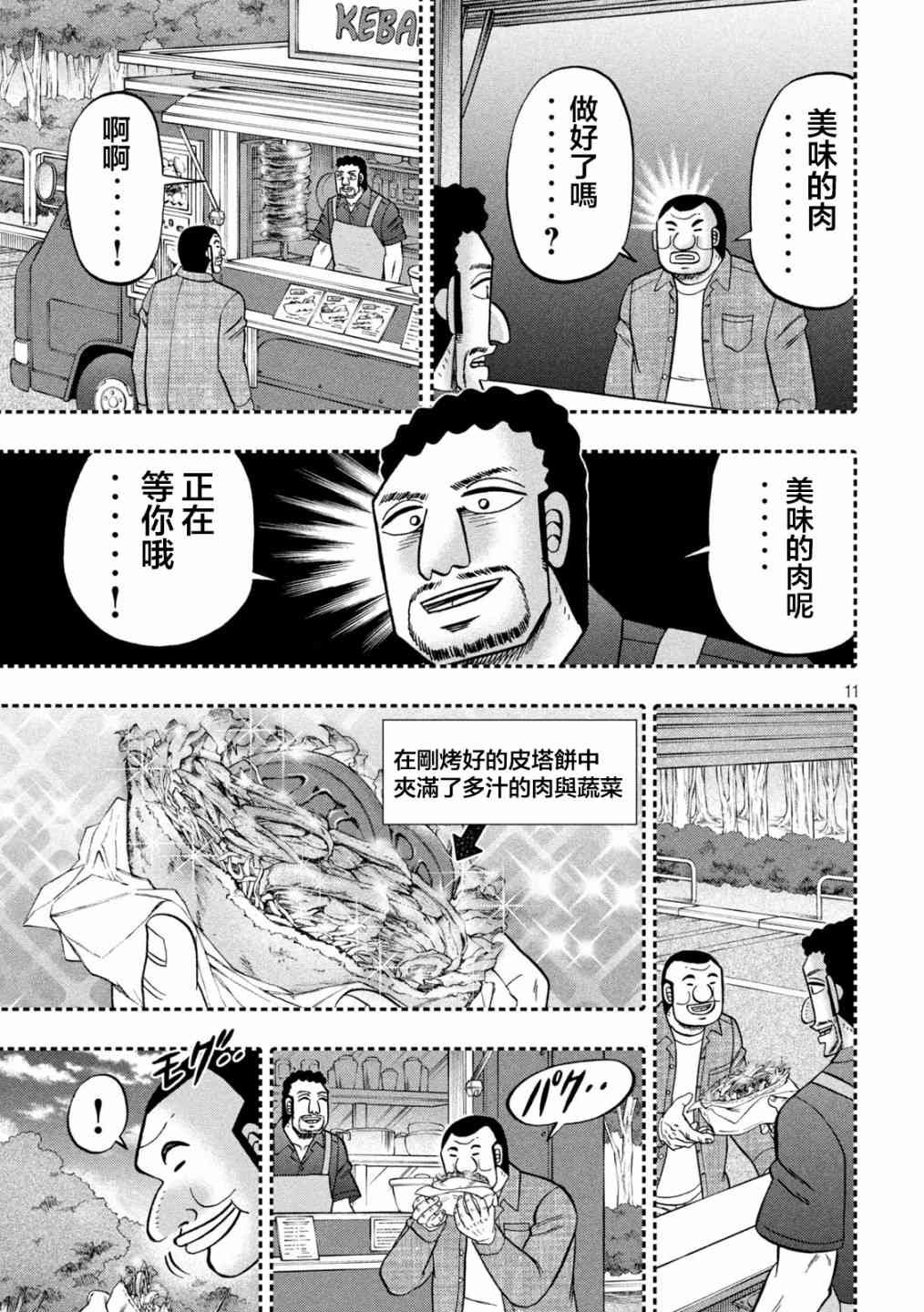 127话
