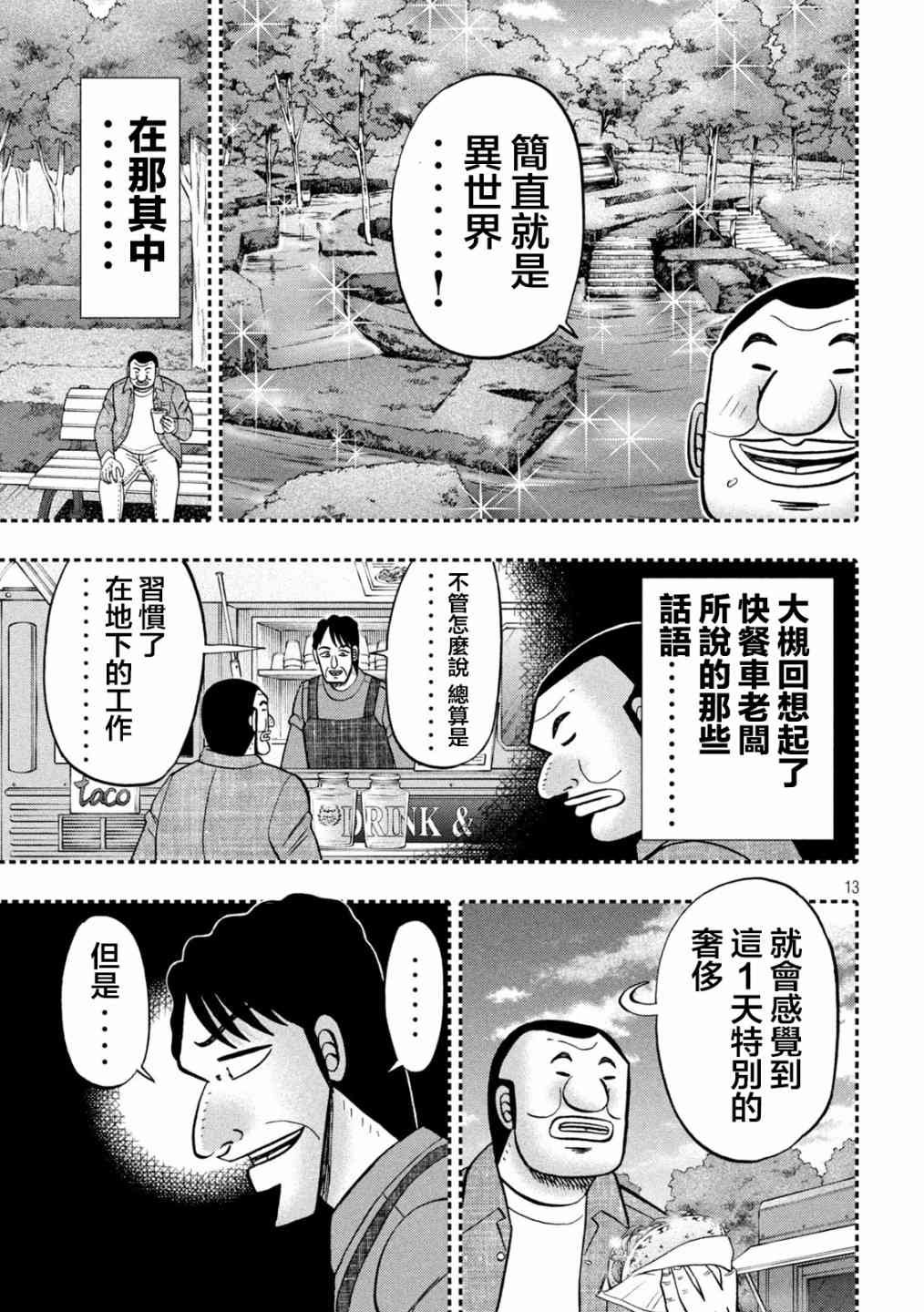 127话