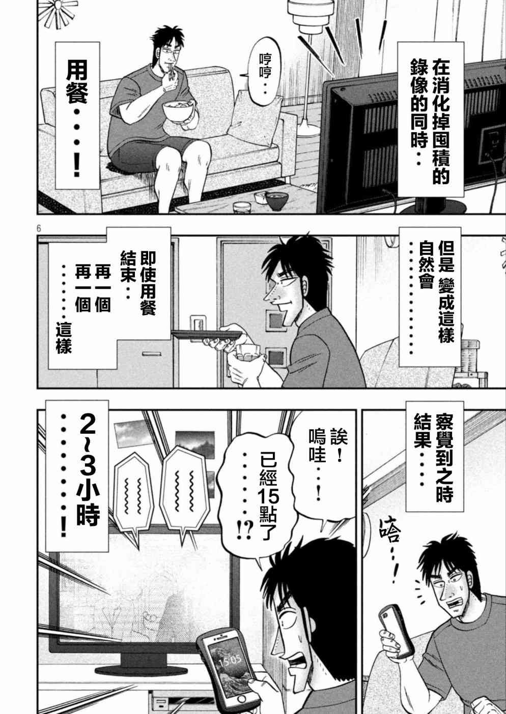 特别篇03