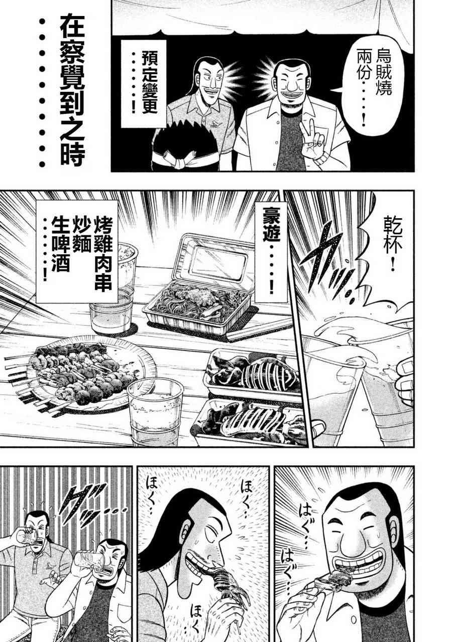 2话