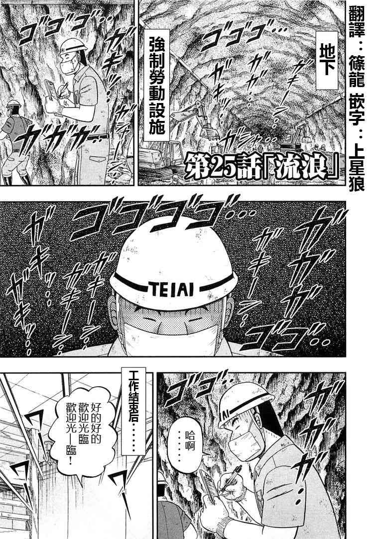 25话