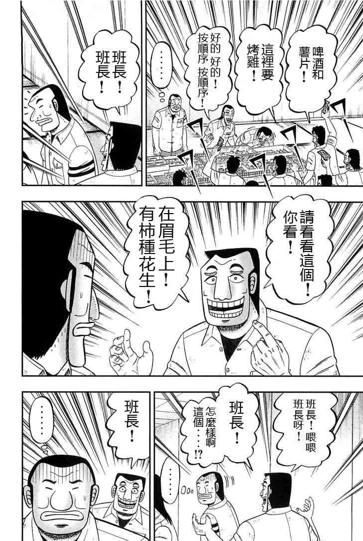 25话