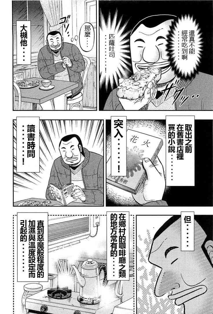 25话