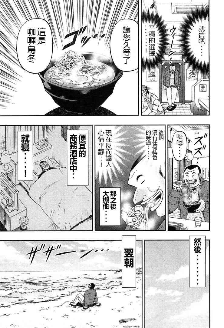 25话