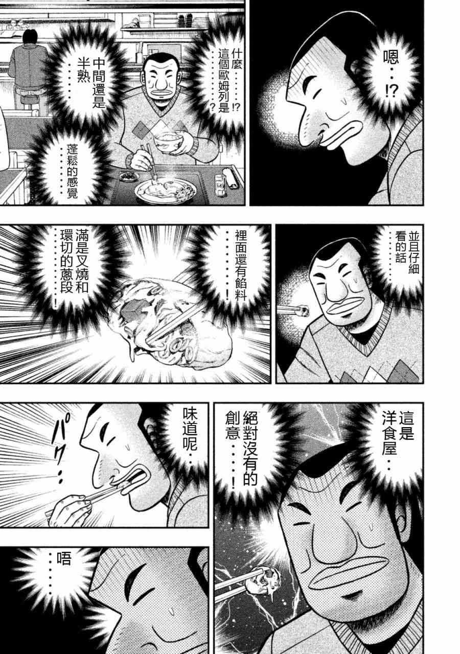 3话