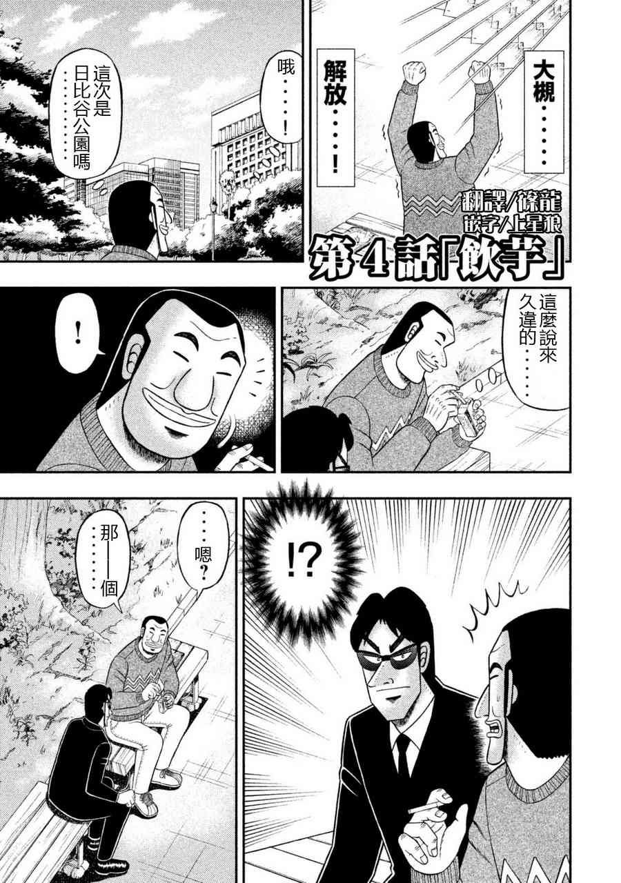 4话