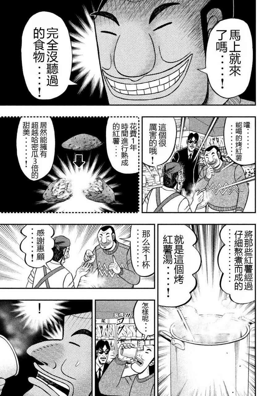 4话