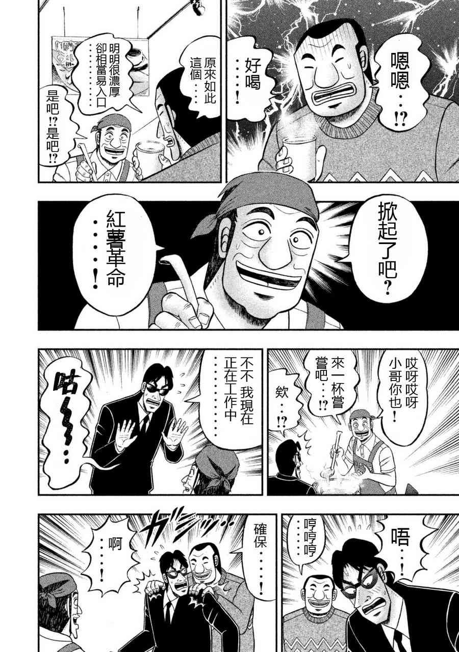 4话