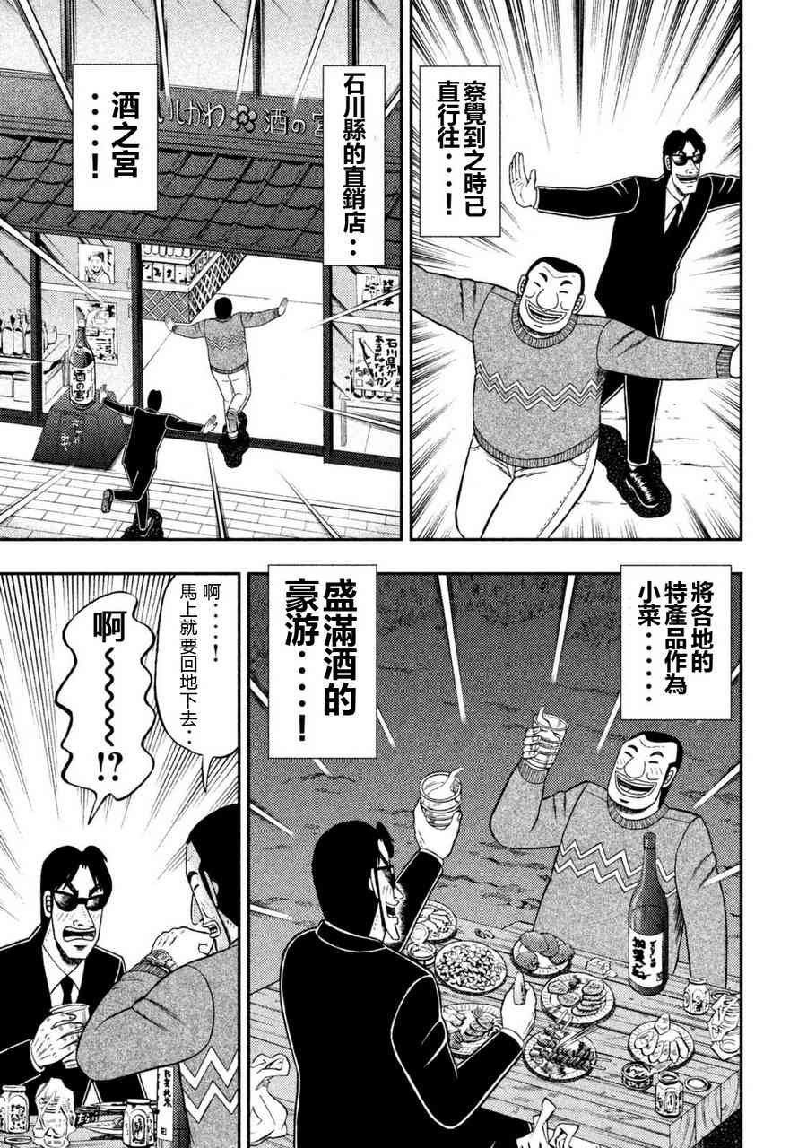 4话