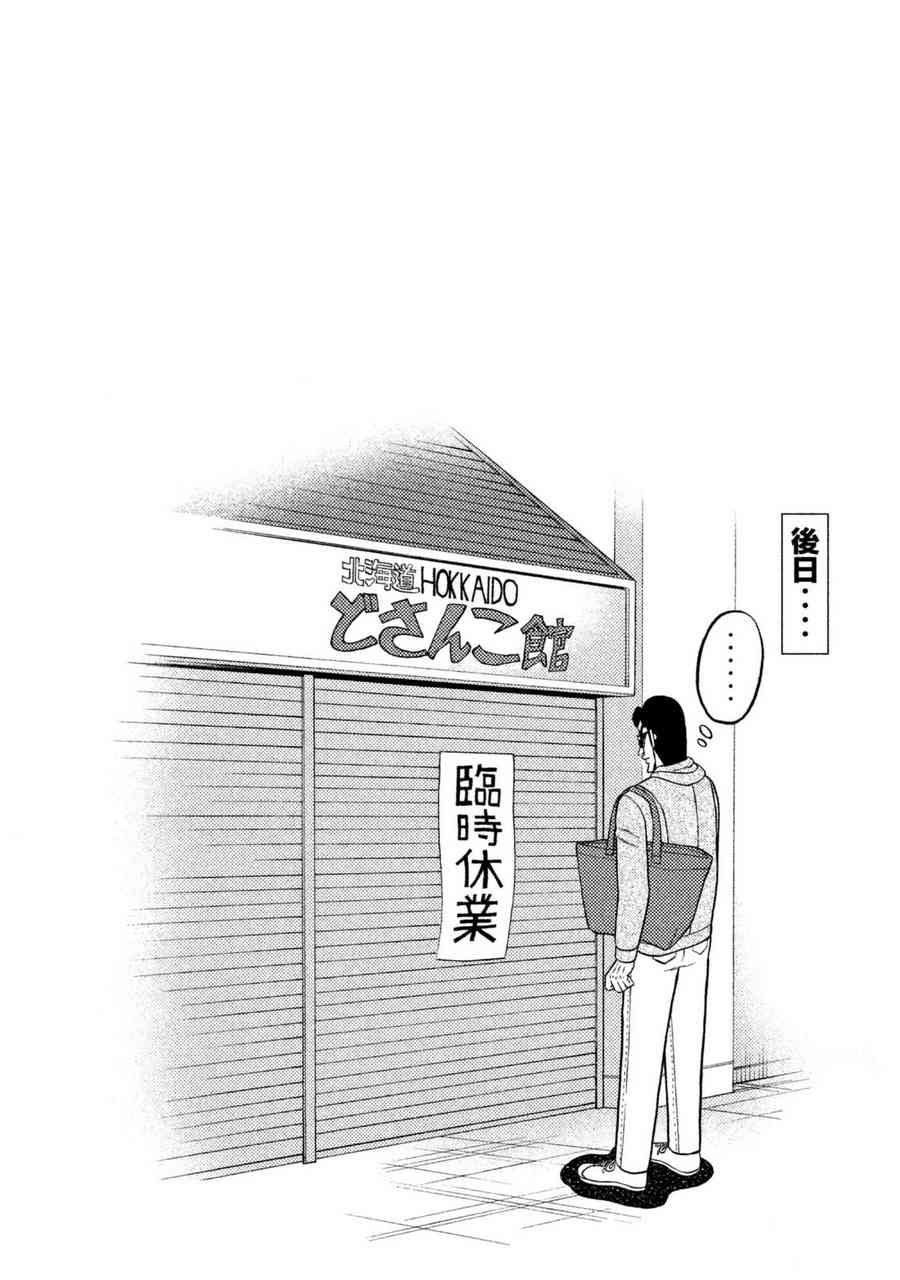 4话