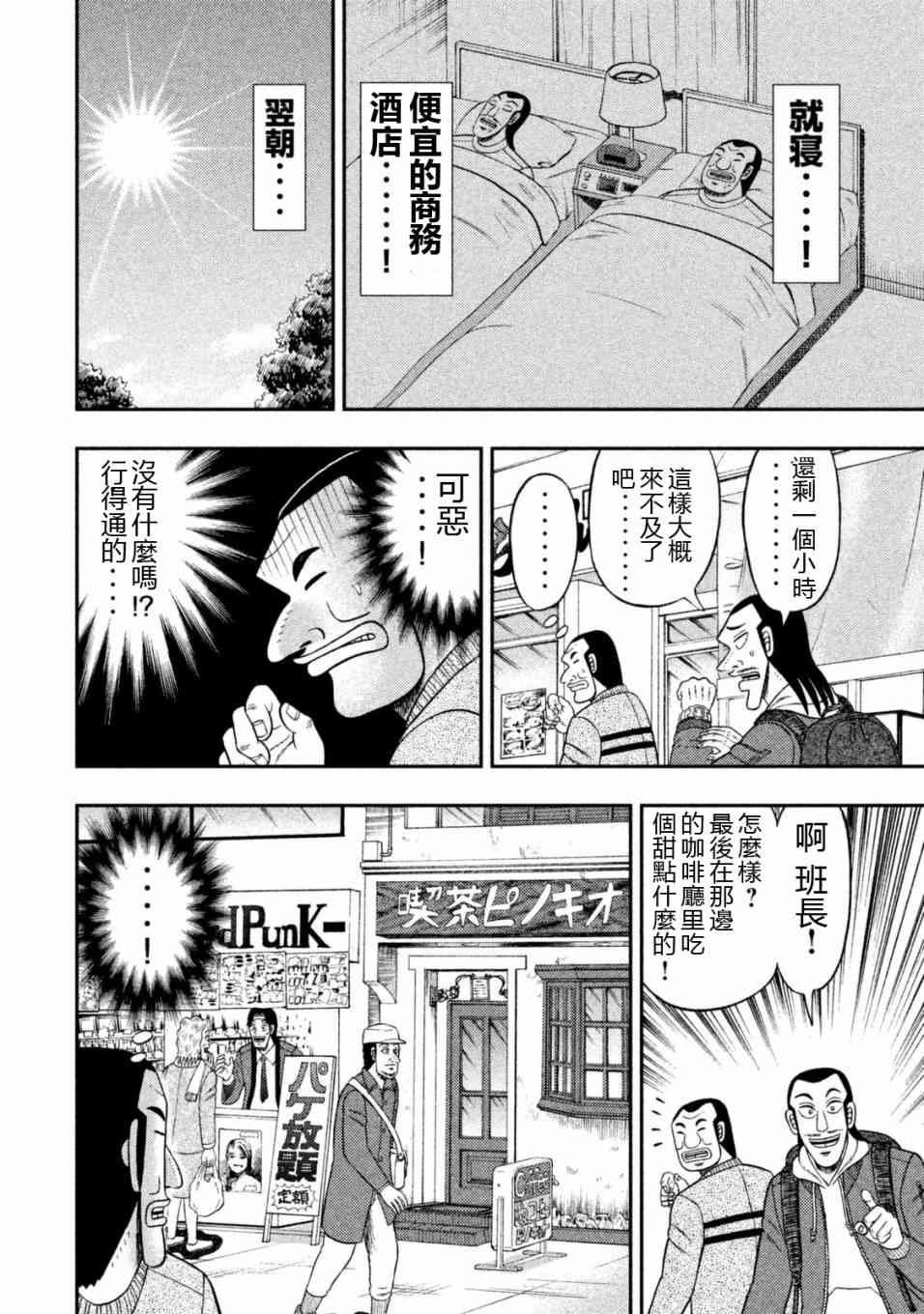 5话