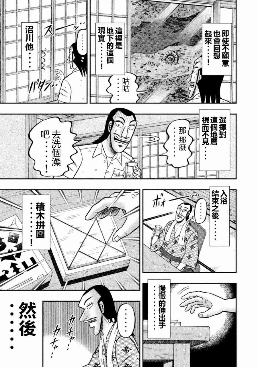 特别短篇一日单人间录沼川