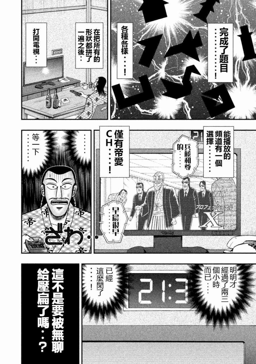 特别短篇一日单人间录沼川