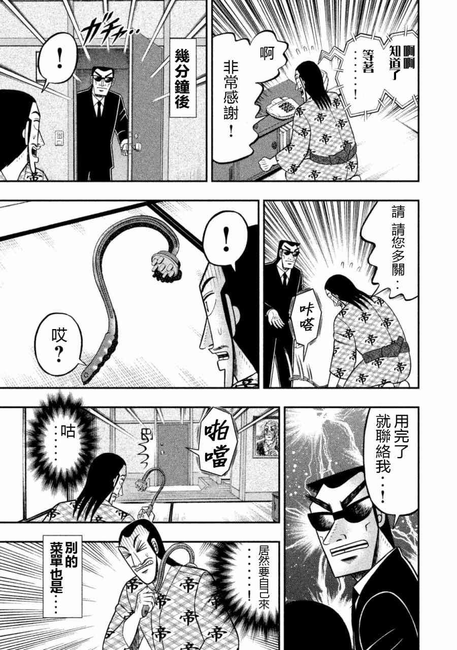特别短篇一日单人间录沼川