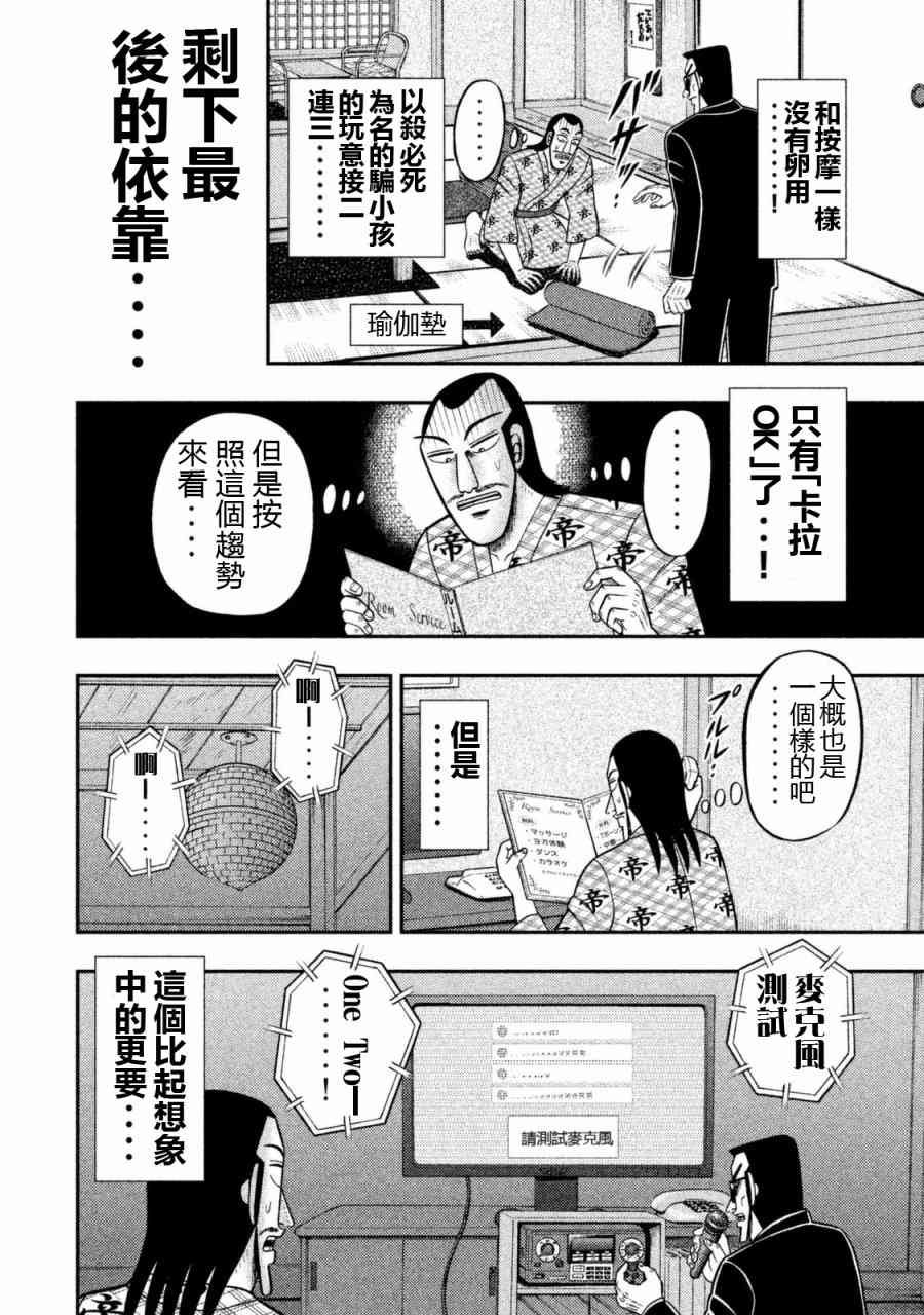 特别短篇一日单人间录沼川