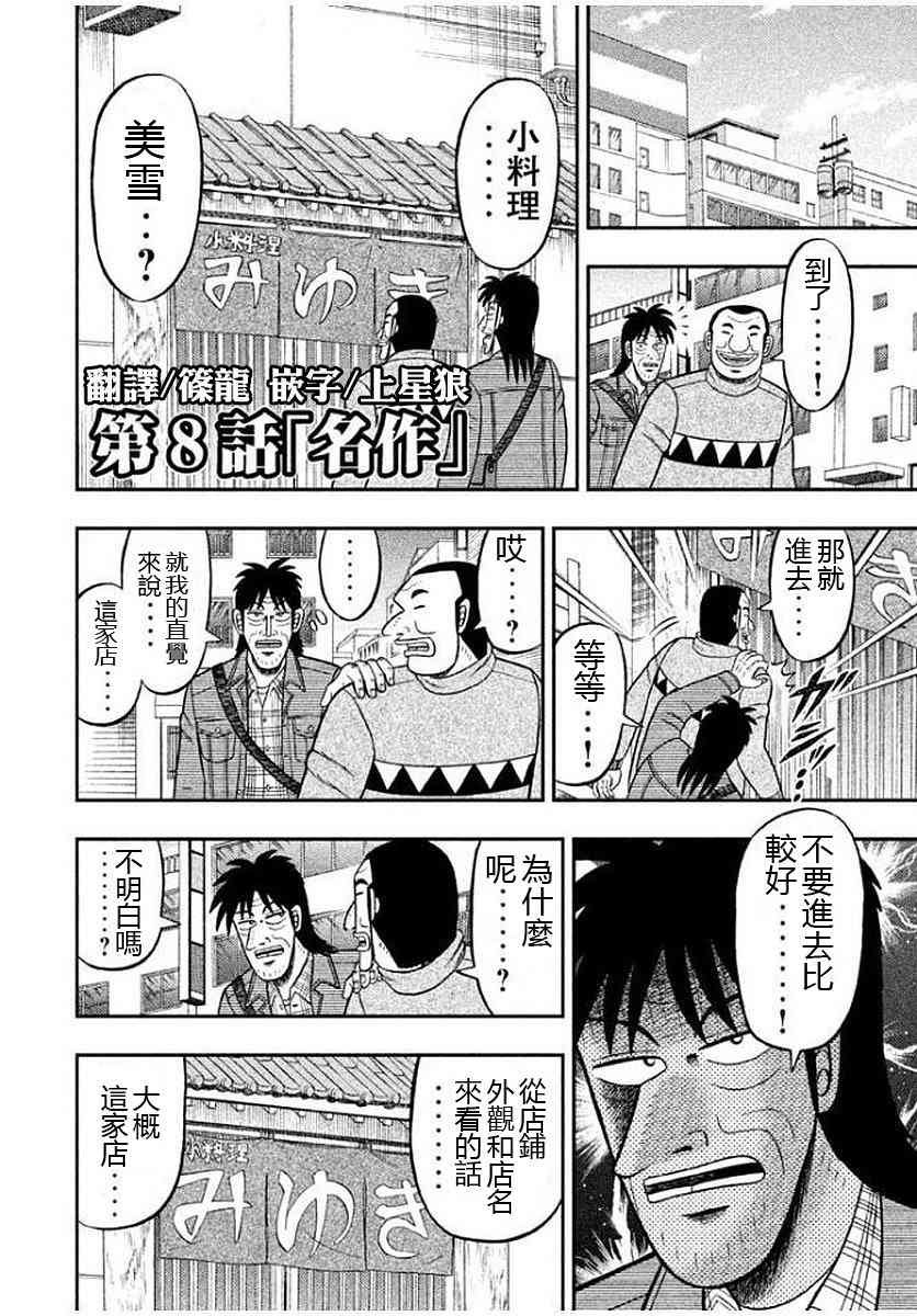 8话