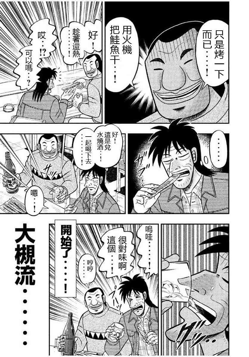8话