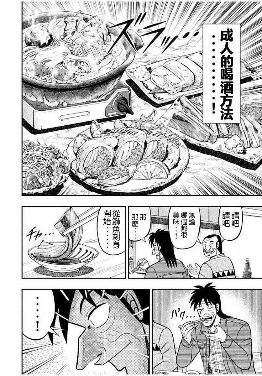 8话