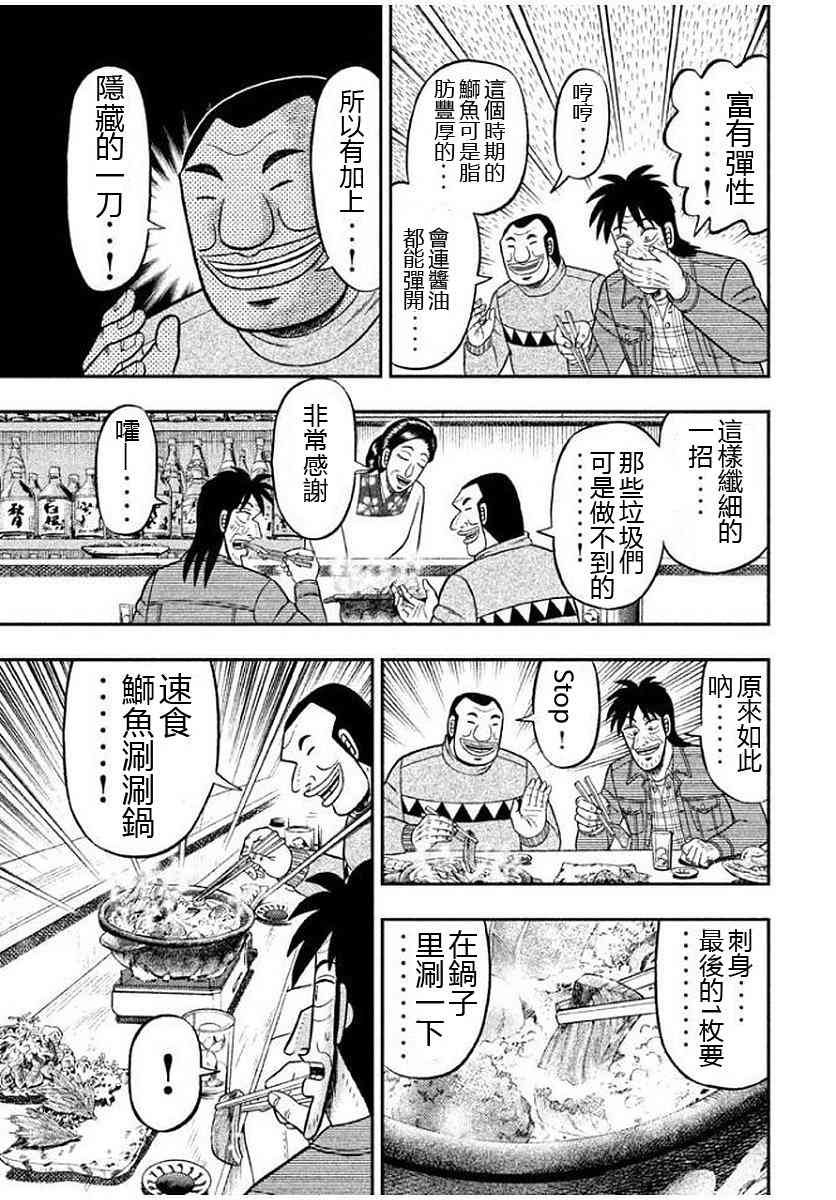 8话