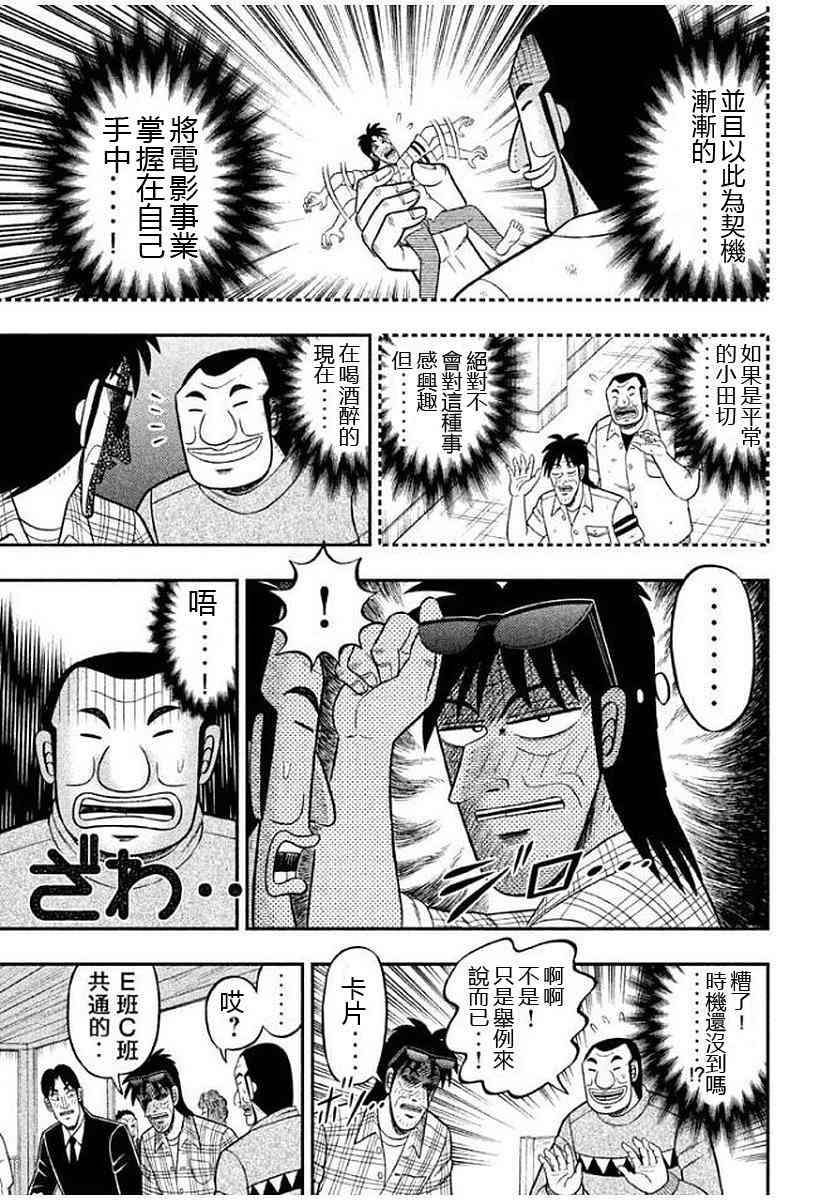 8话