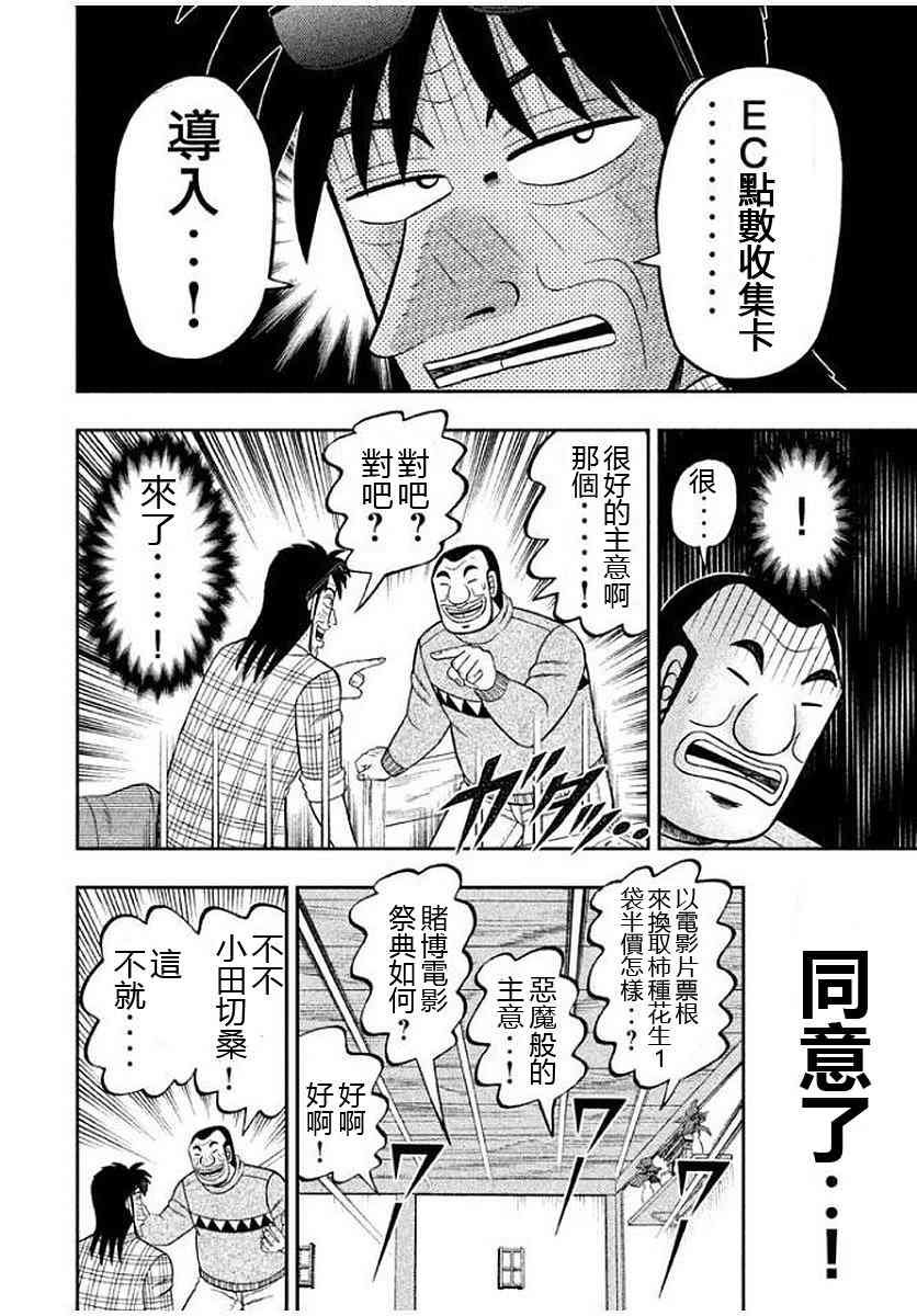 8话