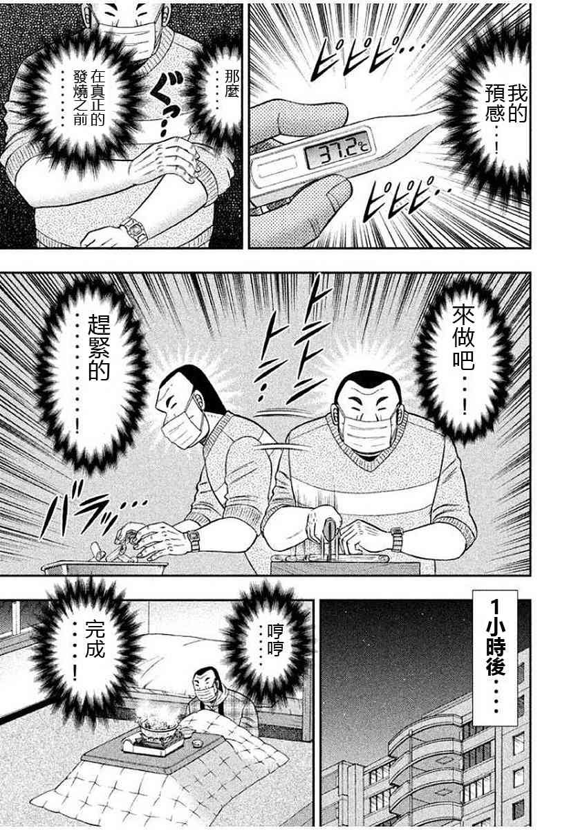 9话