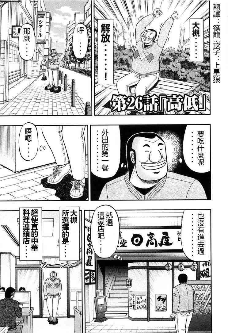 26话