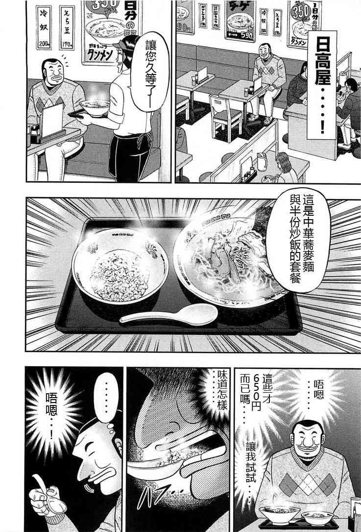 26话