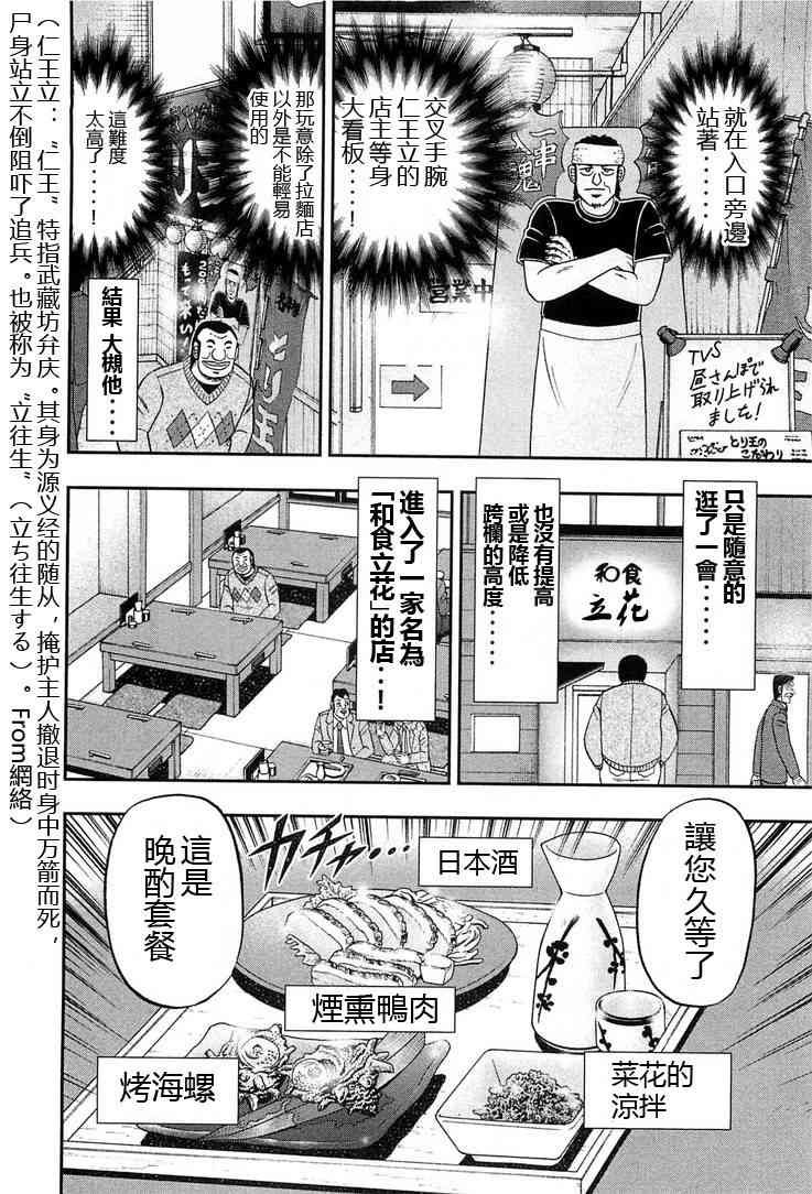 26话