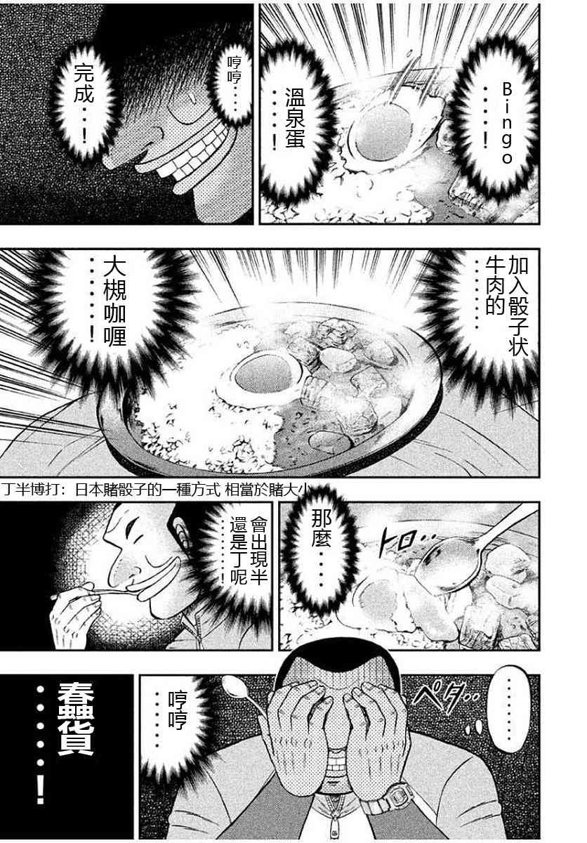 12话