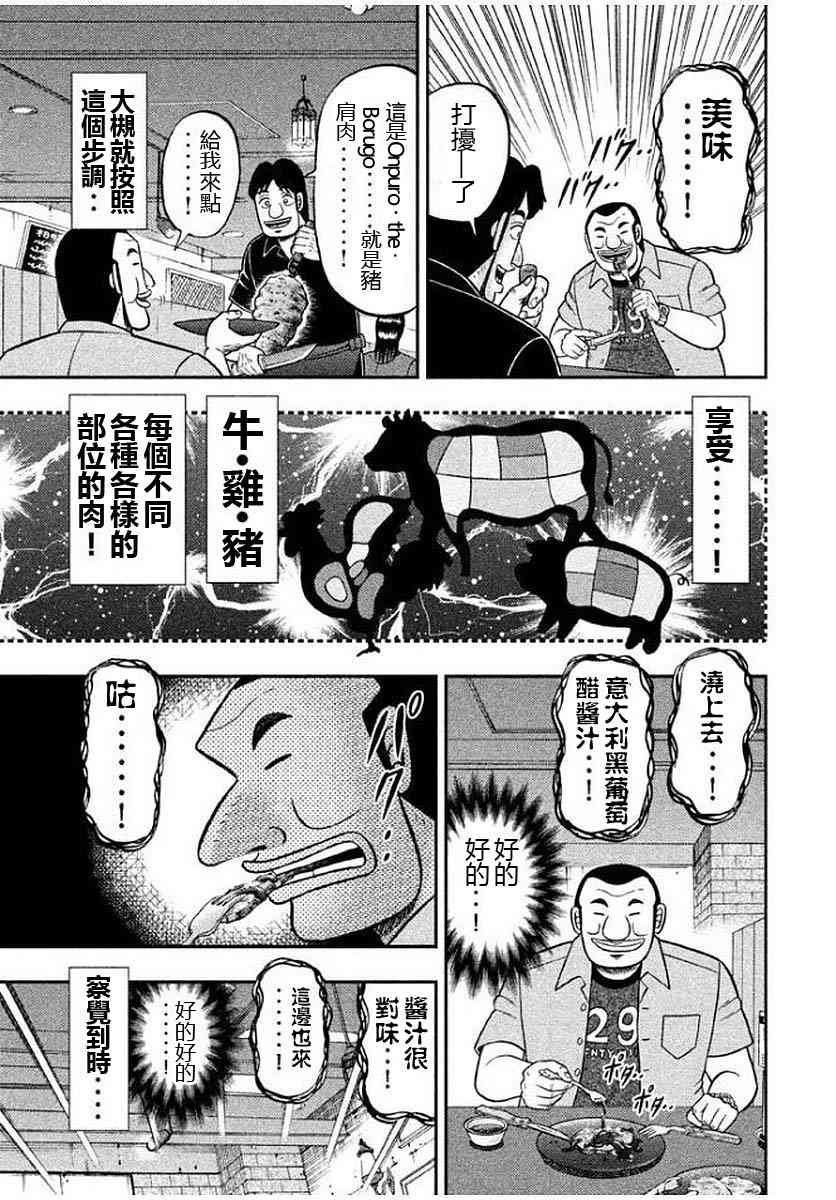 14话