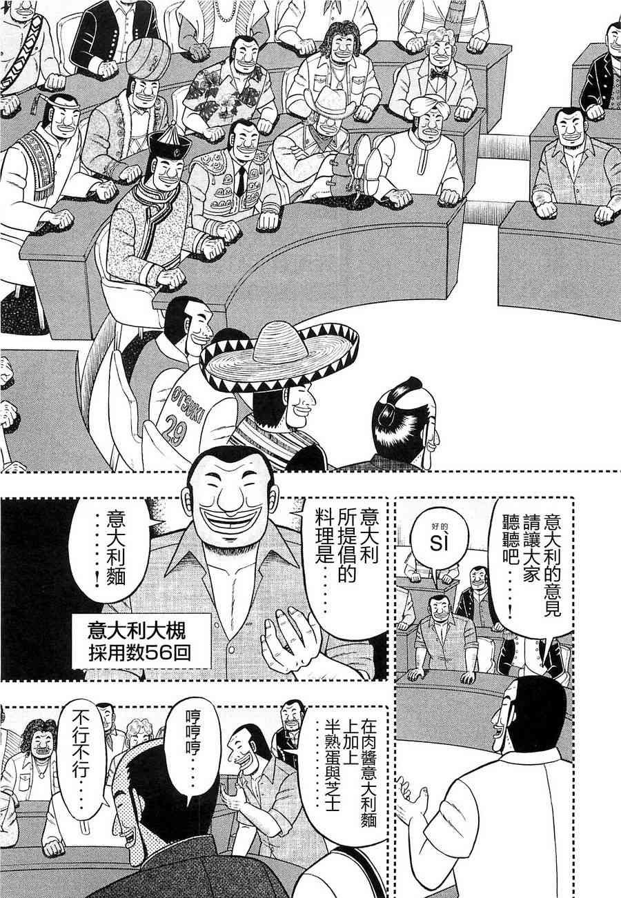 17话