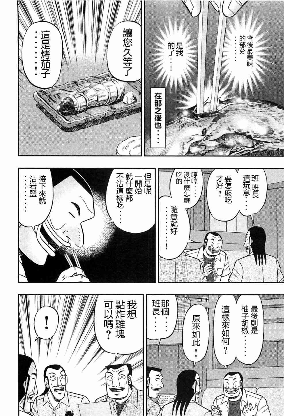 18话