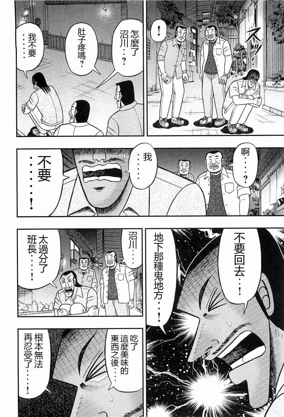18话