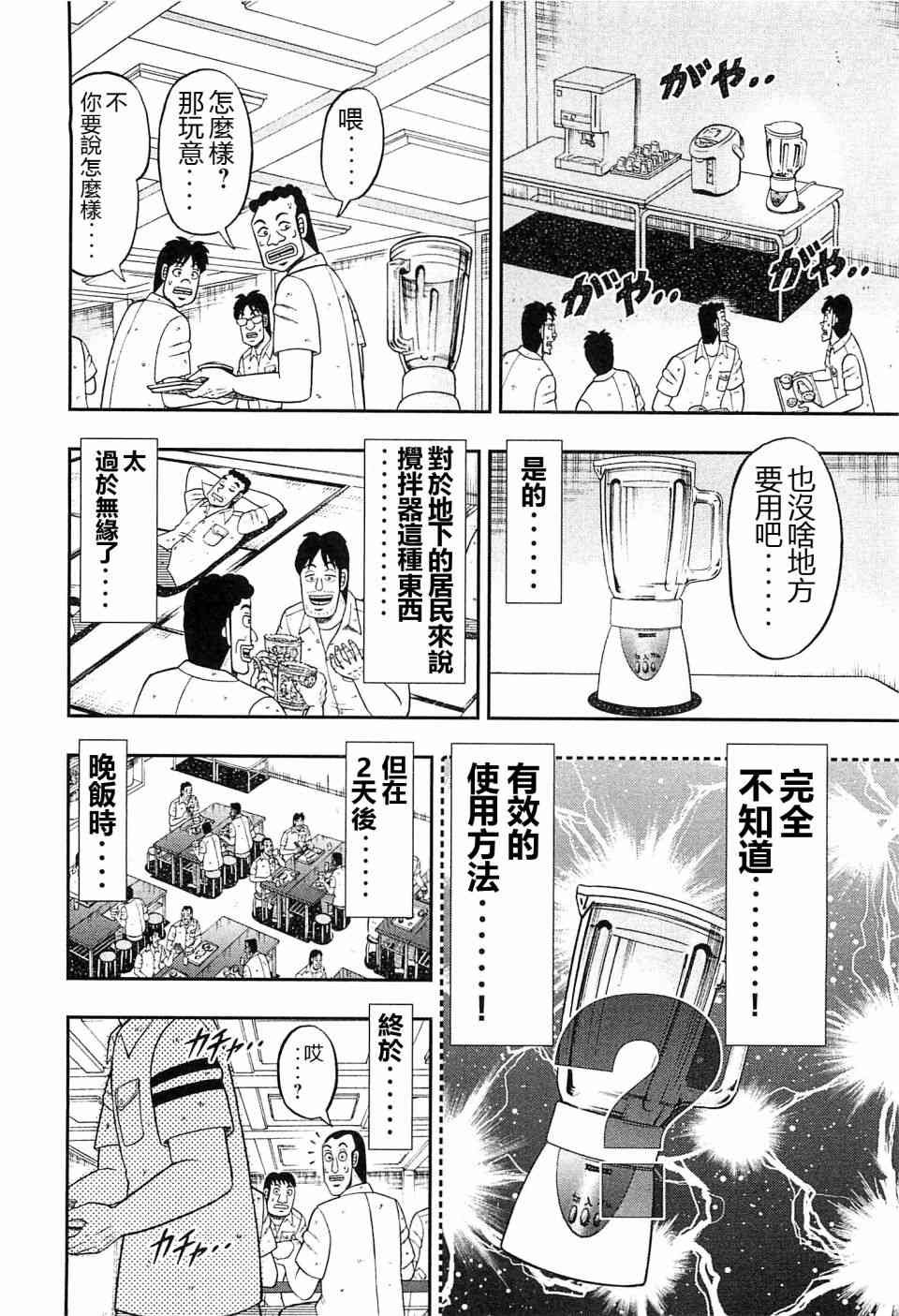 20话