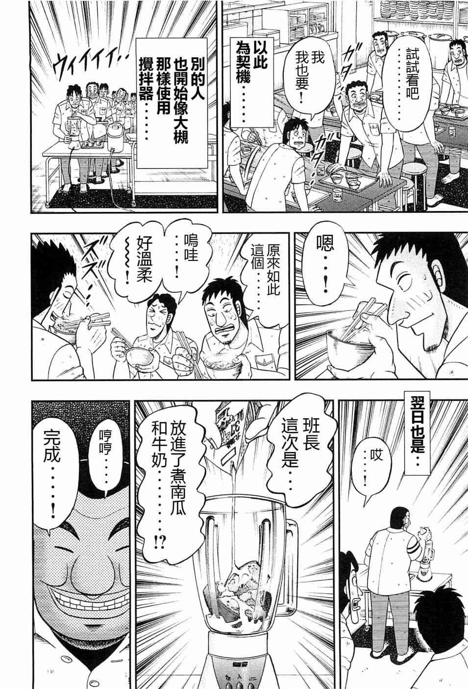 20话