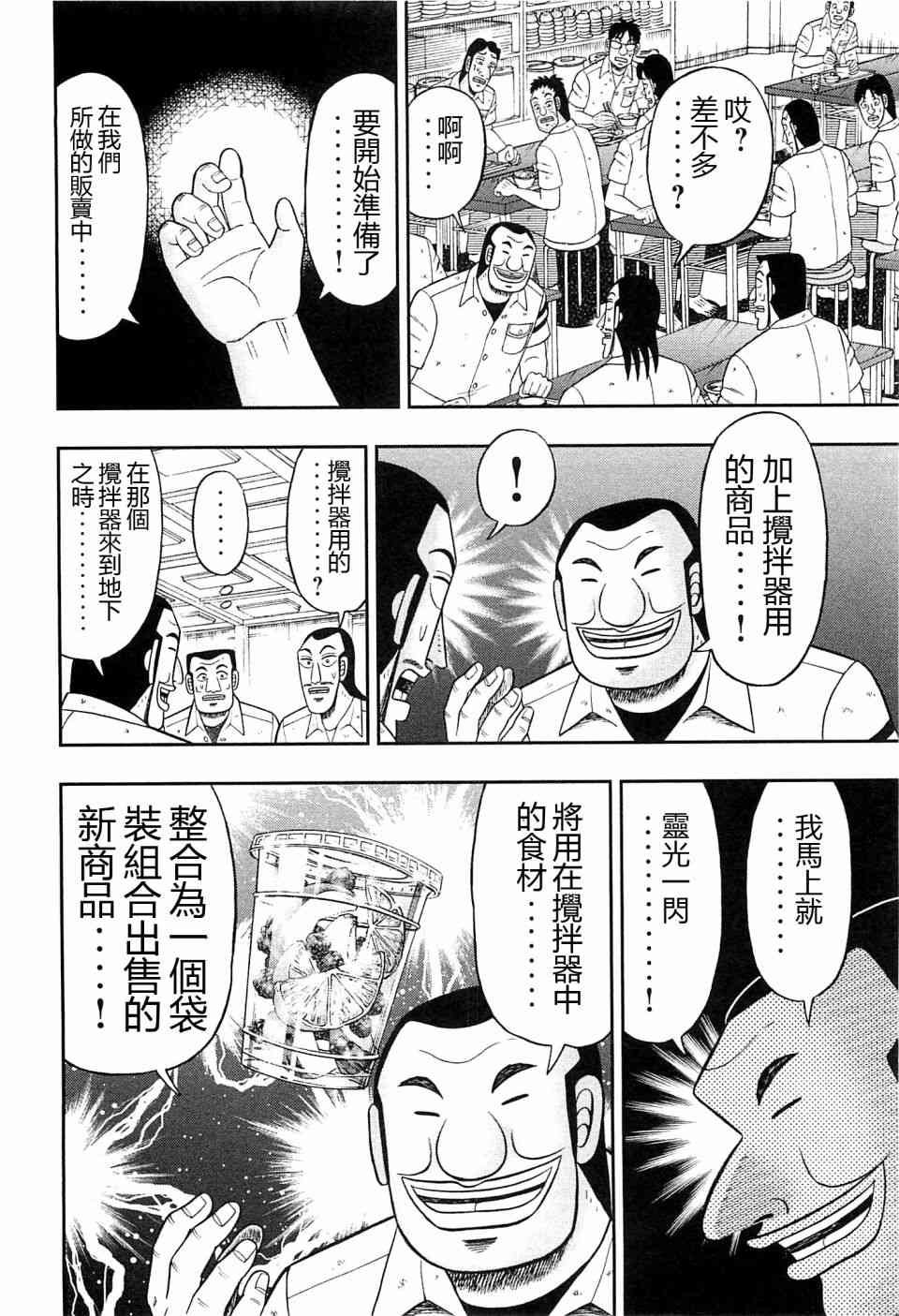 20话
