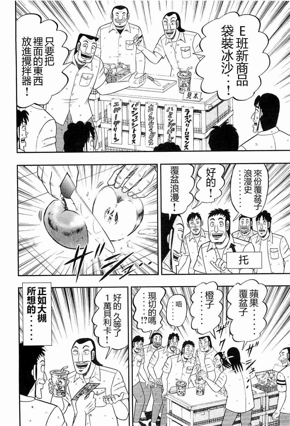 20话
