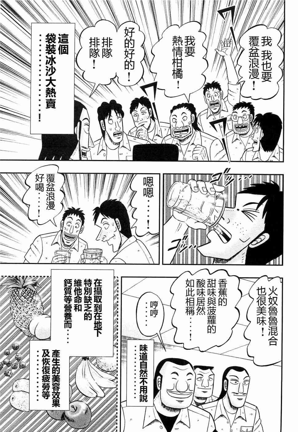 20话