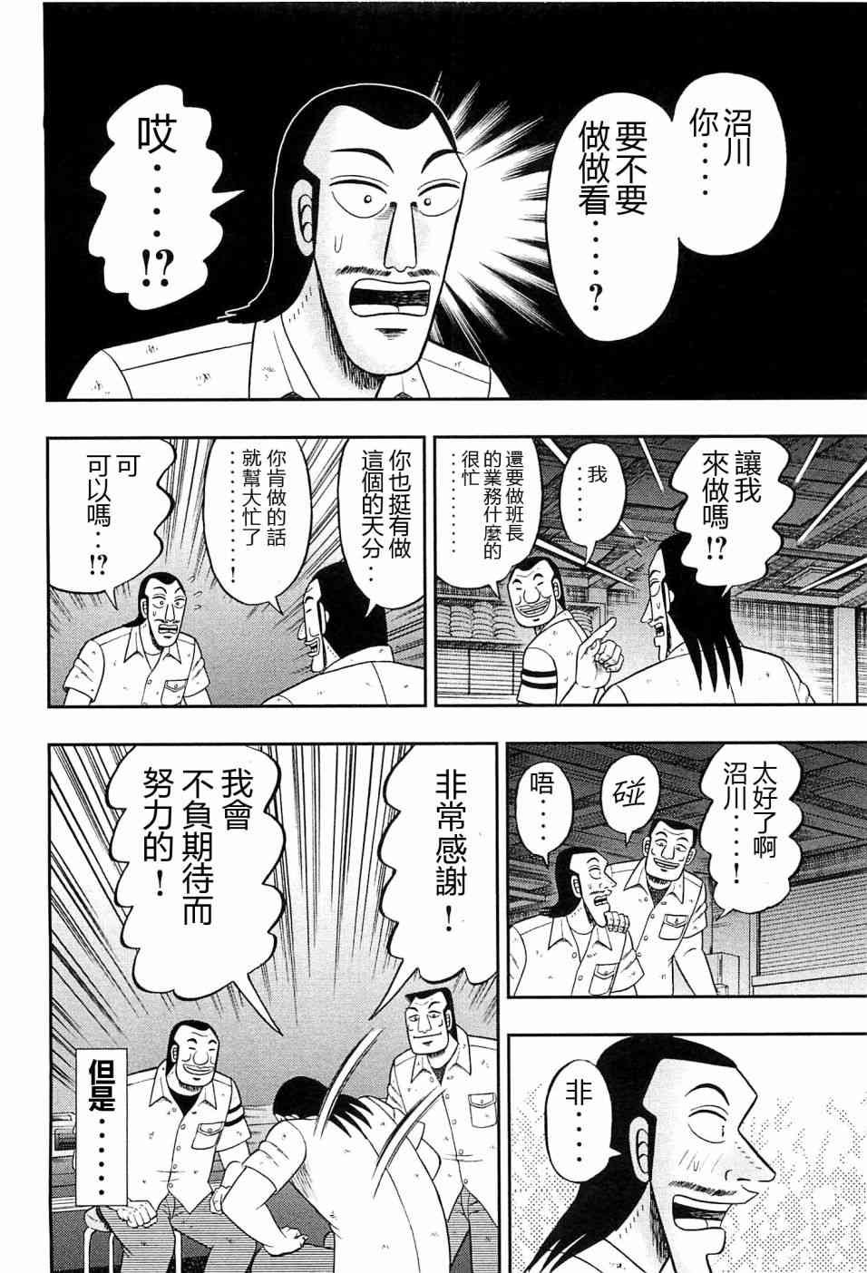 20话