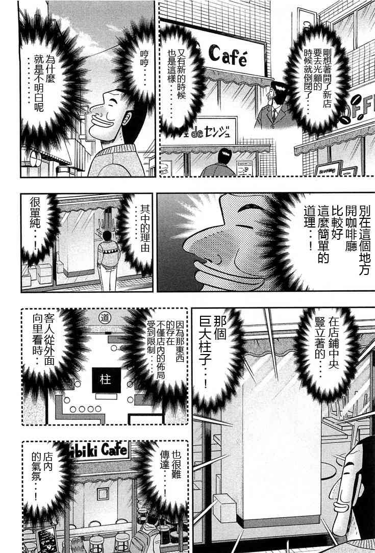 27话
